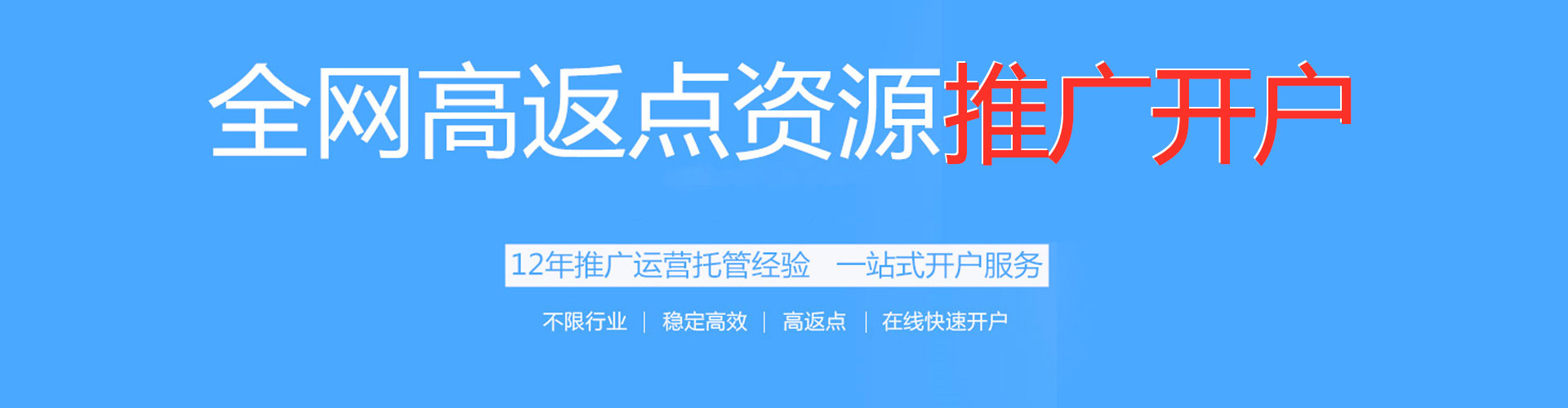大渡口推广信息流